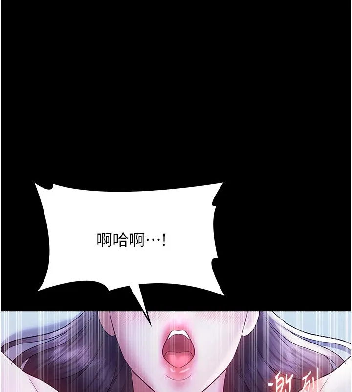 老闆娘的诱惑 - 第37話-激烈到喘不過氣來 - page 31