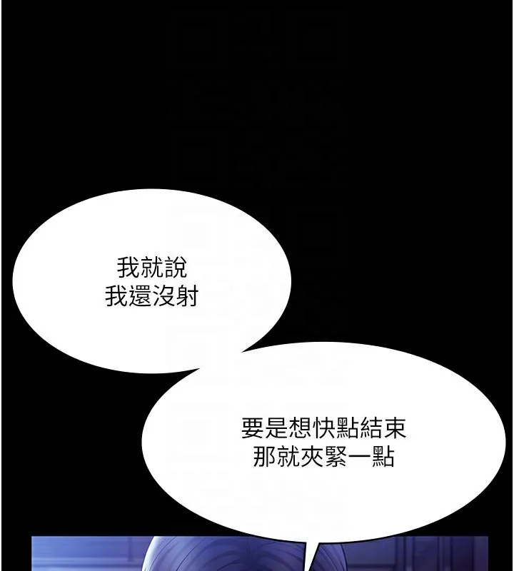 老闆娘的诱惑 - 第37話-激烈到喘不過氣來 - page 37