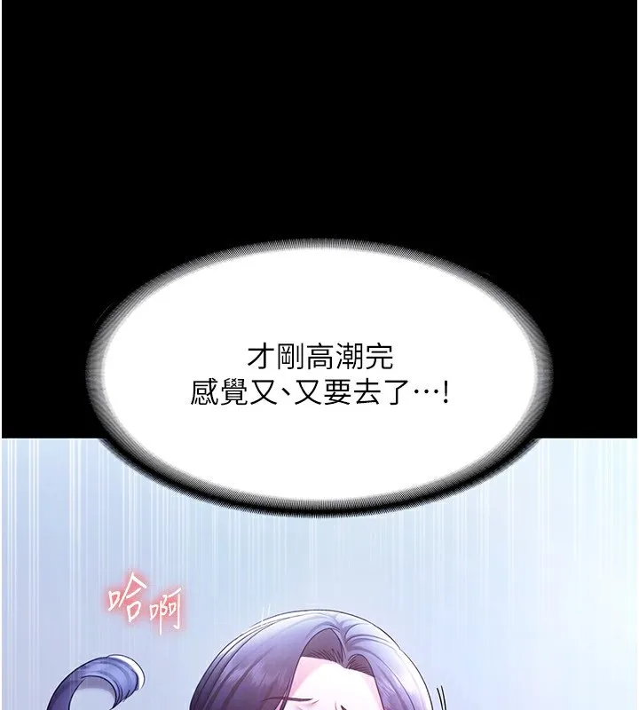 老闆娘的诱惑 - 第37話-激烈到喘不過氣來 - page 41