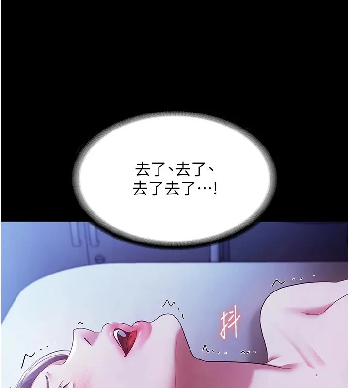 老闆娘的诱惑 - 第37話-激烈到喘不過氣來 - page 47