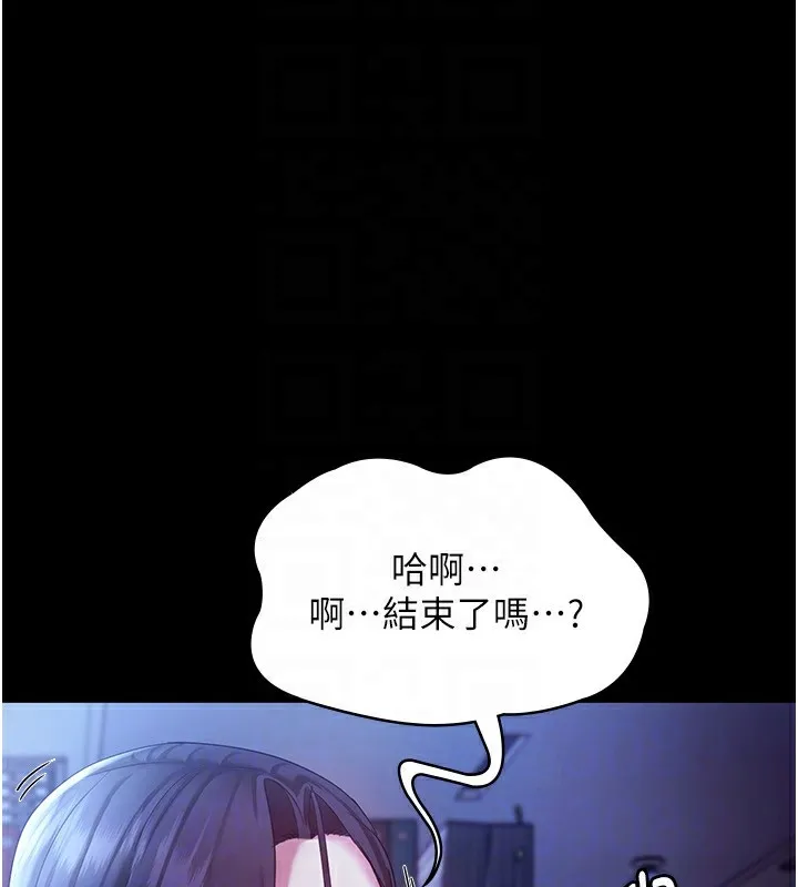 老闆娘的诱惑 - 第37話-激烈到喘不過氣來 - page 57