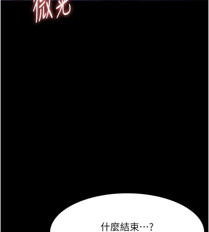 老闆娘的诱惑 - 第37話-激烈到喘不過氣來 - page 59