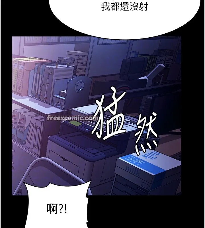 老闆娘的诱惑 - 第37話-激烈到喘不過氣來 - page 60