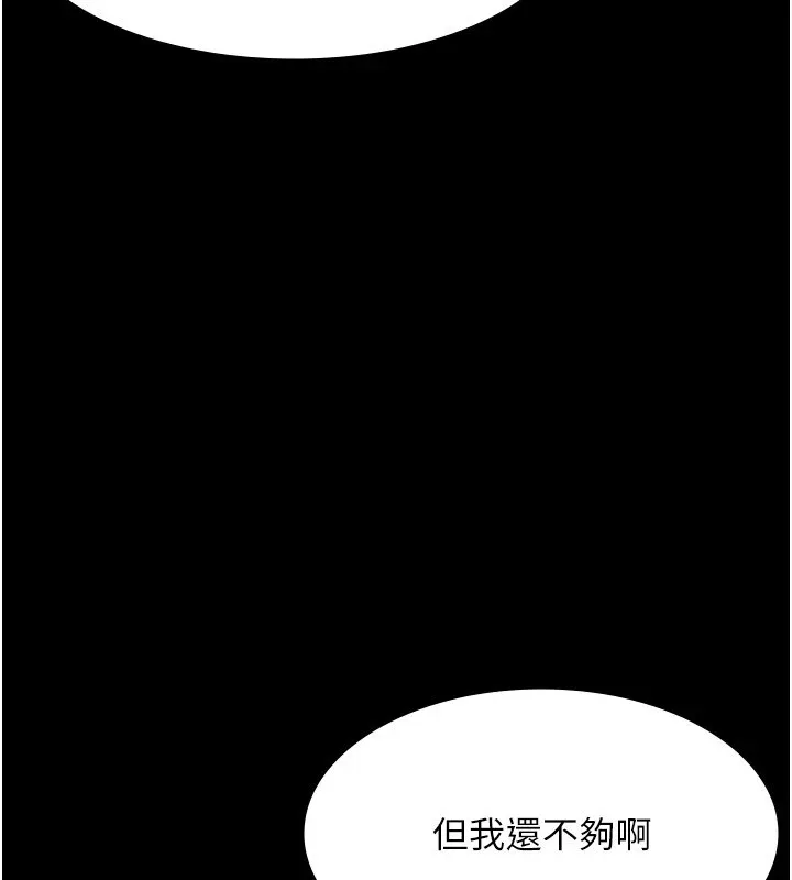 老闆娘的诱惑 - 第37話-激烈到喘不過氣來 - page 65