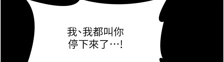 老闆娘的诱惑 - 第37話-激烈到喘不過氣來 - page 68