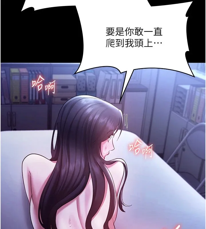 老闆娘的诱惑 - 第37話-激烈到喘不過氣來 - page 69