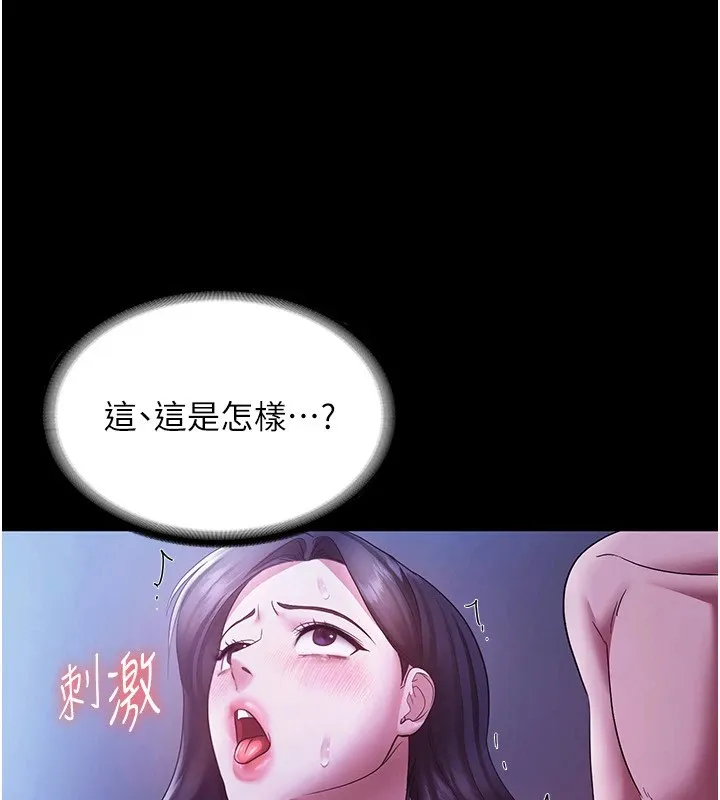 老闆娘的诱惑 - 第37話-激烈到喘不過氣來 - page 73