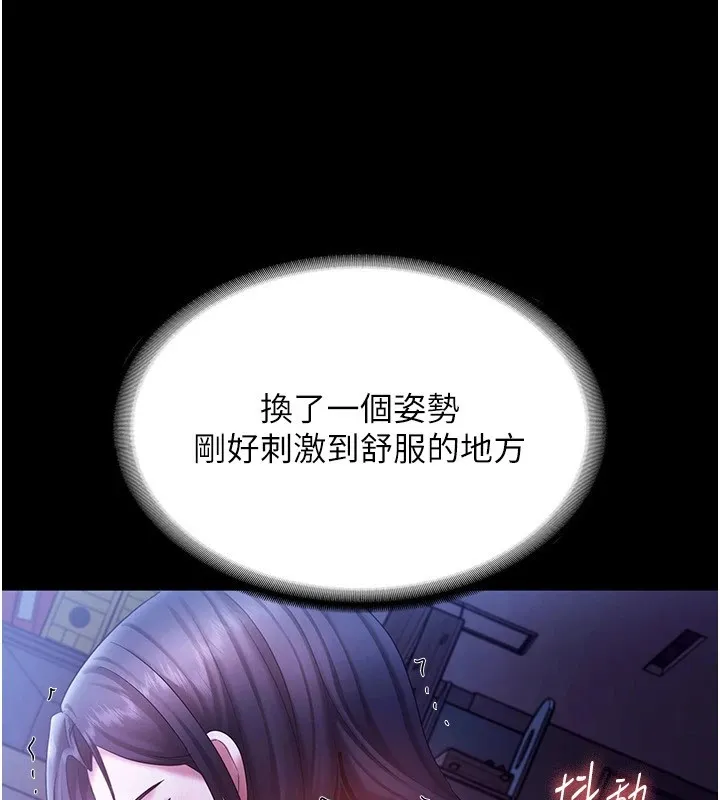 老闆娘的诱惑 - 第37話-激烈到喘不過氣來 - page 76