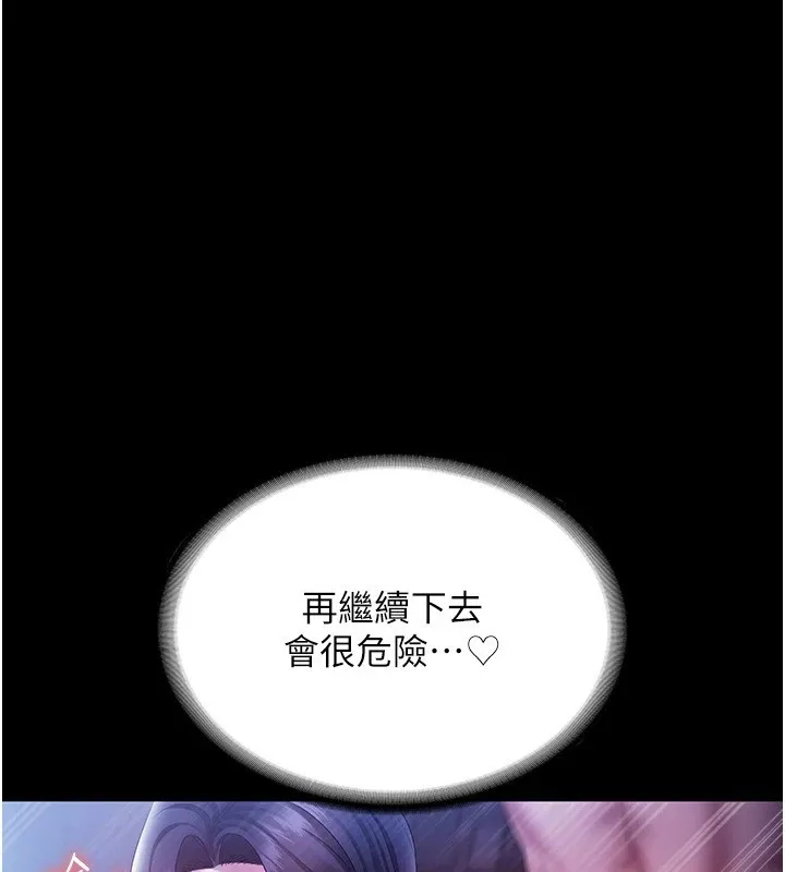 老闆娘的诱惑 - 第37話-激烈到喘不過氣來 - page 78