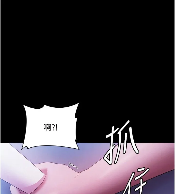 老闆娘的诱惑 - 第37話-激烈到喘不過氣來 - page 80