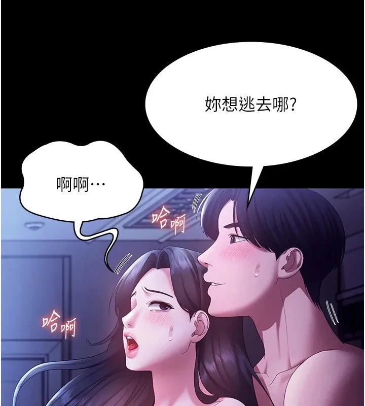 老闆娘的诱惑 - 第37話-激烈到喘不過氣來 - page 85