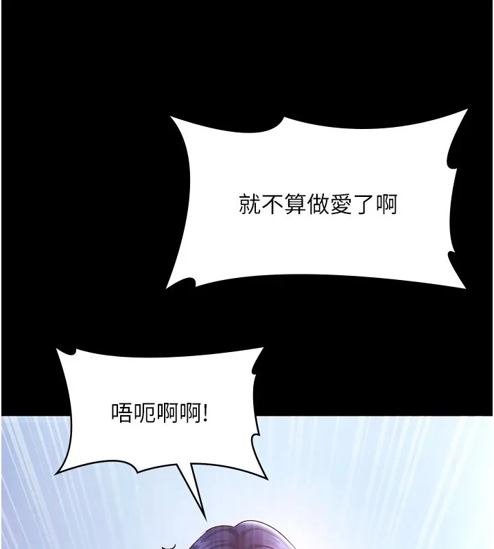 老闆娘的诱惑 - 第37話-激烈到喘不過氣來 - page 89