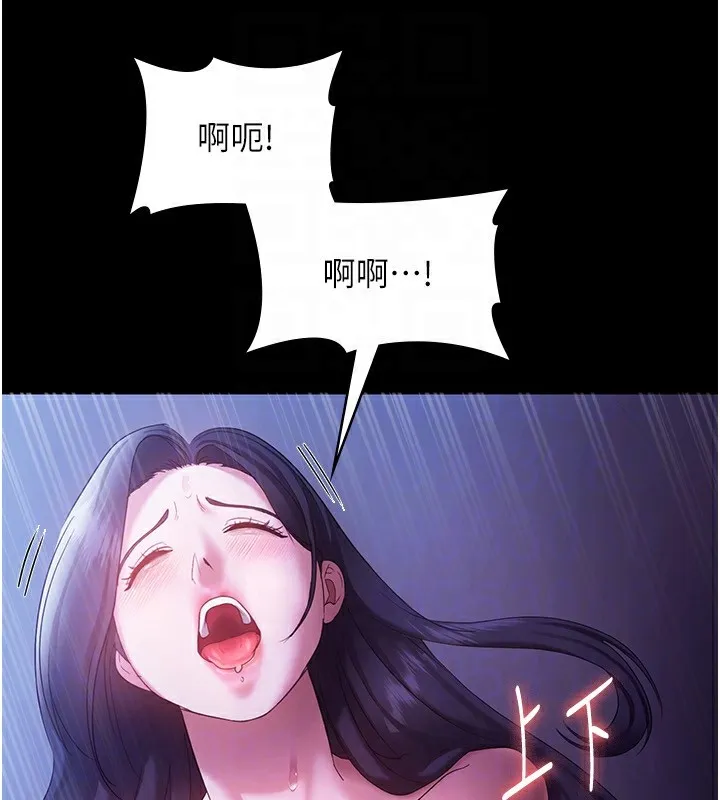 老闆娘的诱惑 - 第37話-激烈到喘不過氣來 - page 93
