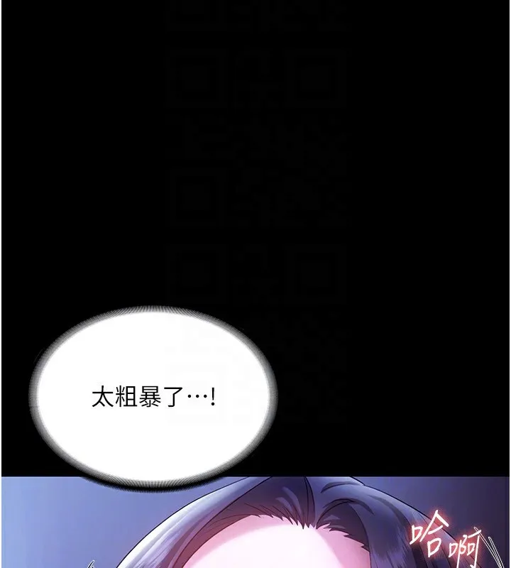 老闆娘的诱惑 - 第37話-激烈到喘不過氣來 - page 95