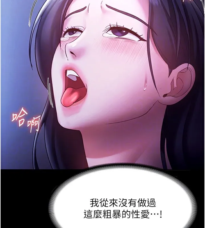 老闆娘的诱惑 - 第37話-激烈到喘不過氣來 - page 96