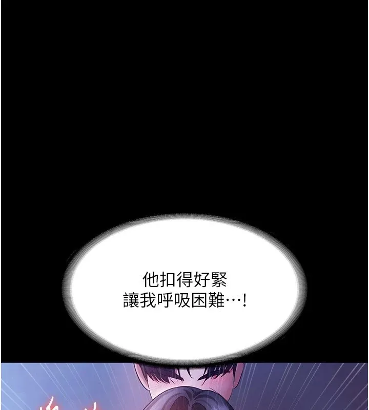 老闆娘的诱惑 - 第37話-激烈到喘不過氣來 - page 107