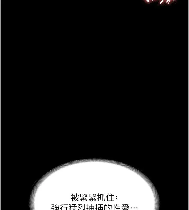 老闆娘的诱惑 - 第37話-激烈到喘不過氣來 - page 109