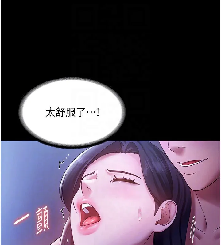 老闆娘的诱惑 - 第37話-激烈到喘不過氣來 - page 113