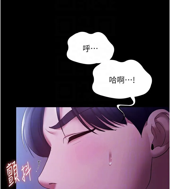 老闆娘的诱惑 - 第37話-激烈到喘不過氣來 - page 115