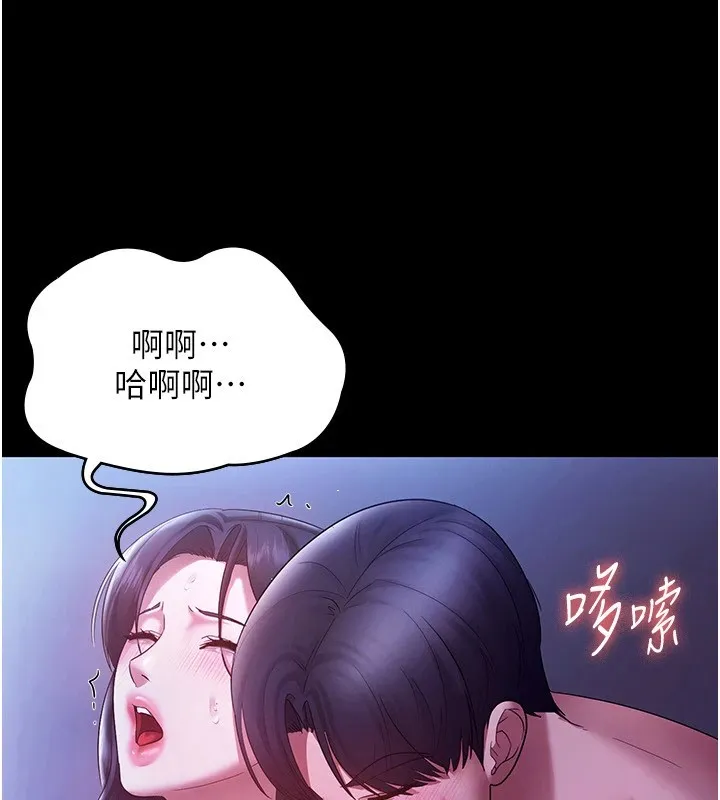 老闆娘的诱惑 - 第37話-激烈到喘不過氣來 - page 126