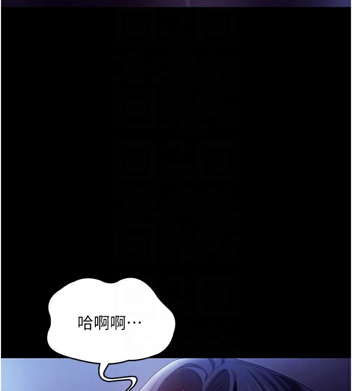老闆娘的诱惑 - 第37話-激烈到喘不過氣來 - page 132