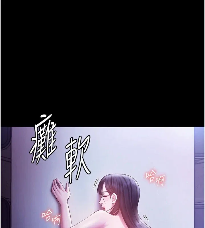 老闆娘的诱惑 - 第37話-激烈到喘不過氣來 - page 137
