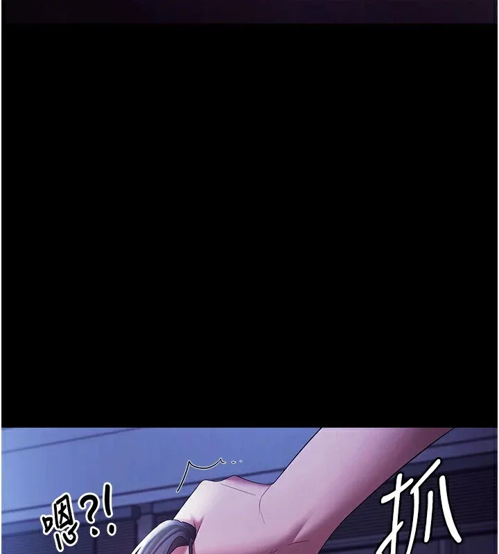 老闆娘的诱惑 - 第37話-激烈到喘不過氣來 - page 139