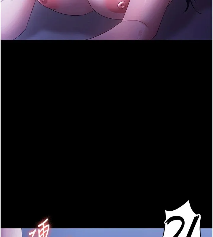 老闆娘的诱惑 - 第37話-激烈到喘不過氣來 - page 141