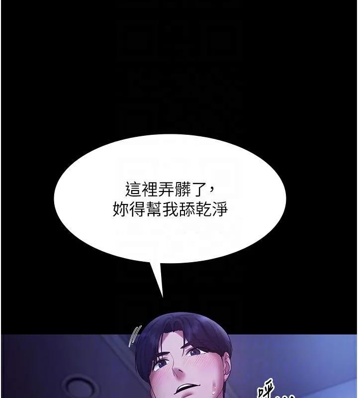 老闆娘的诱惑 - 第37話-激烈到喘不過氣來 - page 144