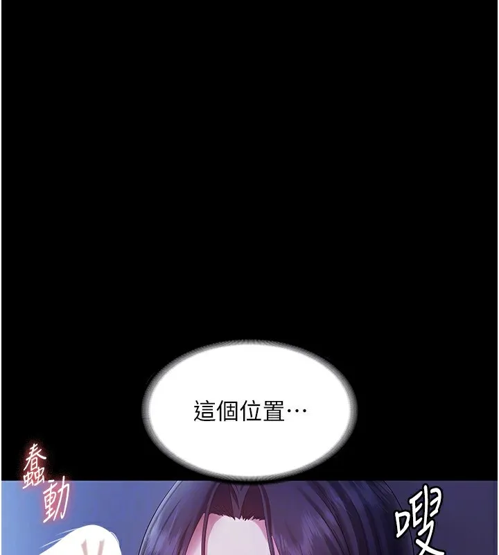 老闆娘的诱惑 - 第37話-激烈到喘不過氣來 - page 146