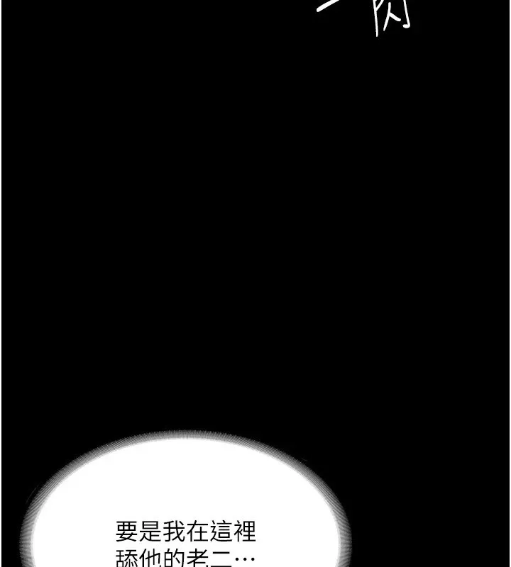 老闆娘的诱惑 - 第37話-激烈到喘不過氣來 - page 149