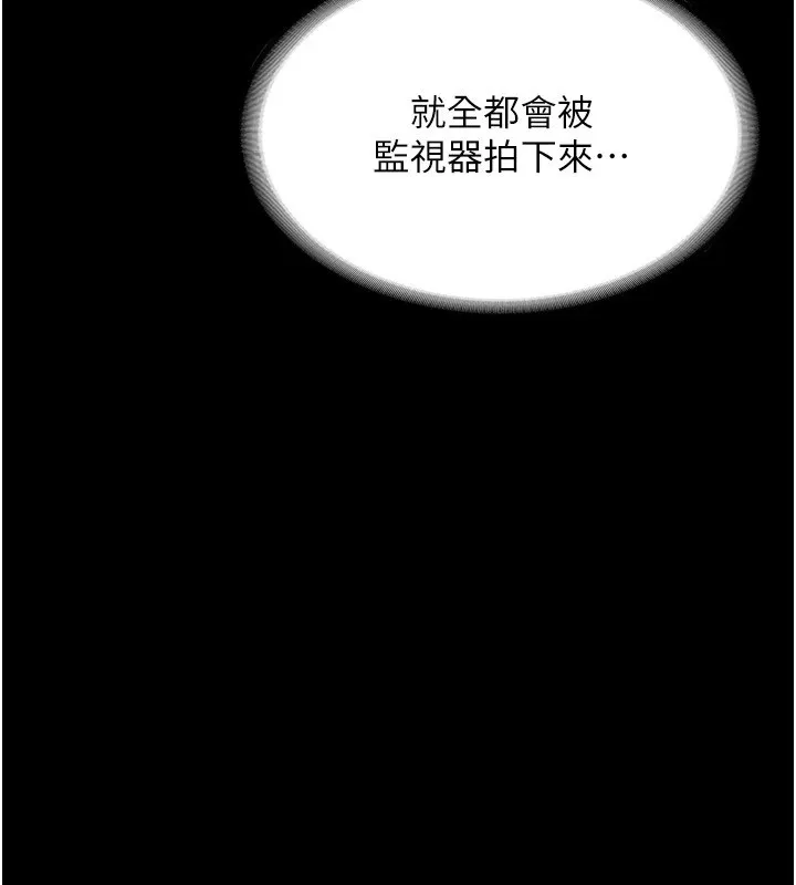 老闆娘的诱惑 - 第37話-激烈到喘不過氣來 - page 151