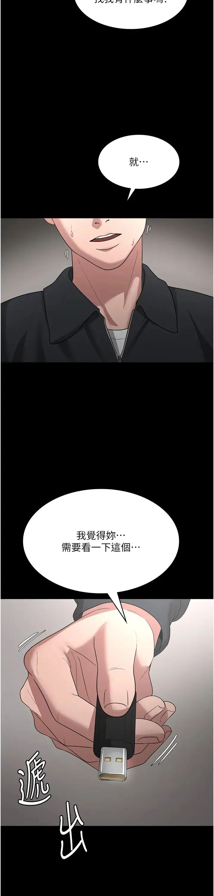 老闆娘的诱惑 - 第7话-老闆娘逐渐湿润的秘密花园 - page 2