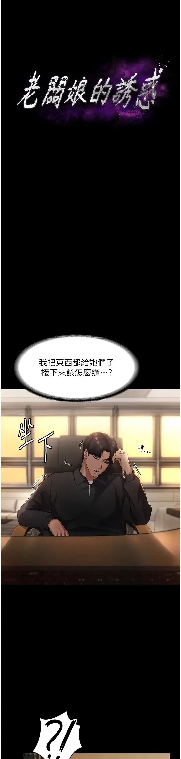 老闆娘的诱惑 - 第7话-老闆娘逐渐湿润的秘密花园 - page 4