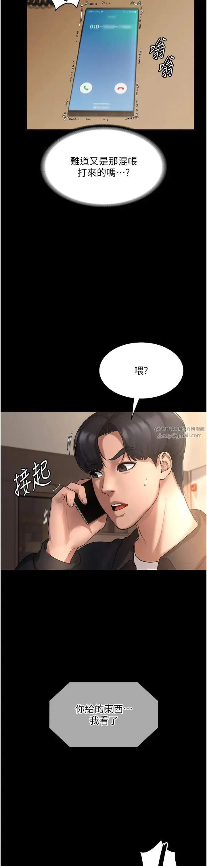 老闆娘的诱惑 - 第7话-老闆娘逐渐湿润的秘密花园 - page 5