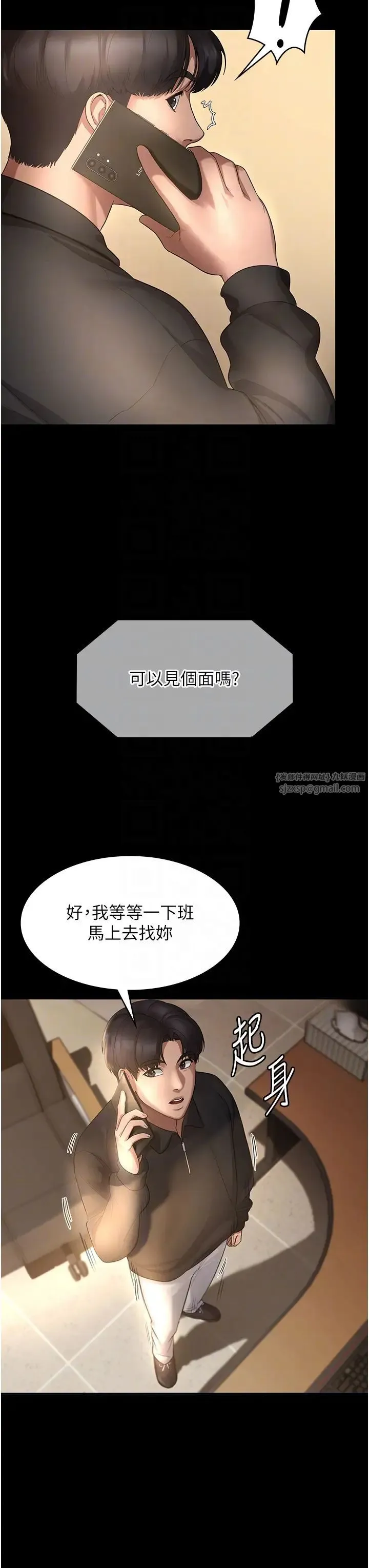 老闆娘的诱惑 - 第7话-老闆娘逐渐湿润的秘密花园 - page 6