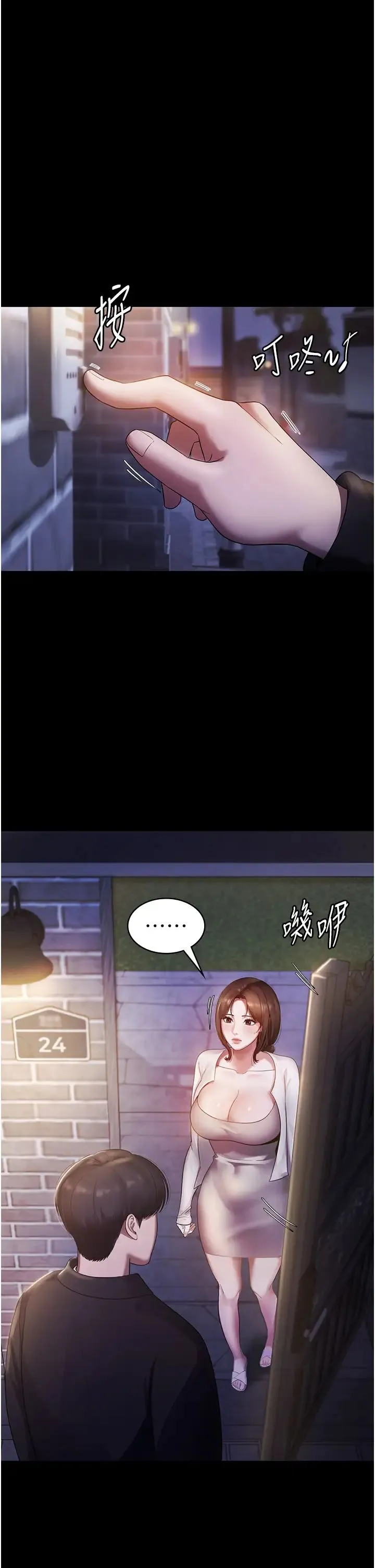 老闆娘的诱惑 - 第7话-老闆娘逐渐湿润的秘密花园 - page 8