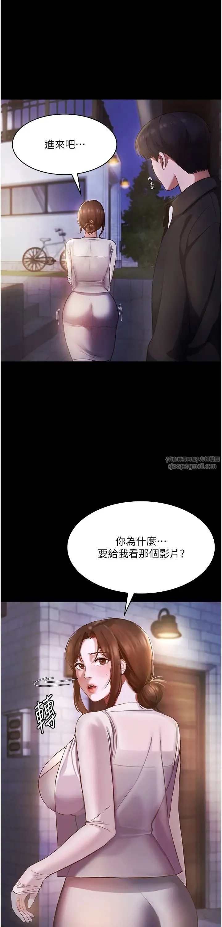 老闆娘的诱惑 - 第7话-老闆娘逐渐湿润的秘密花园 - page 9