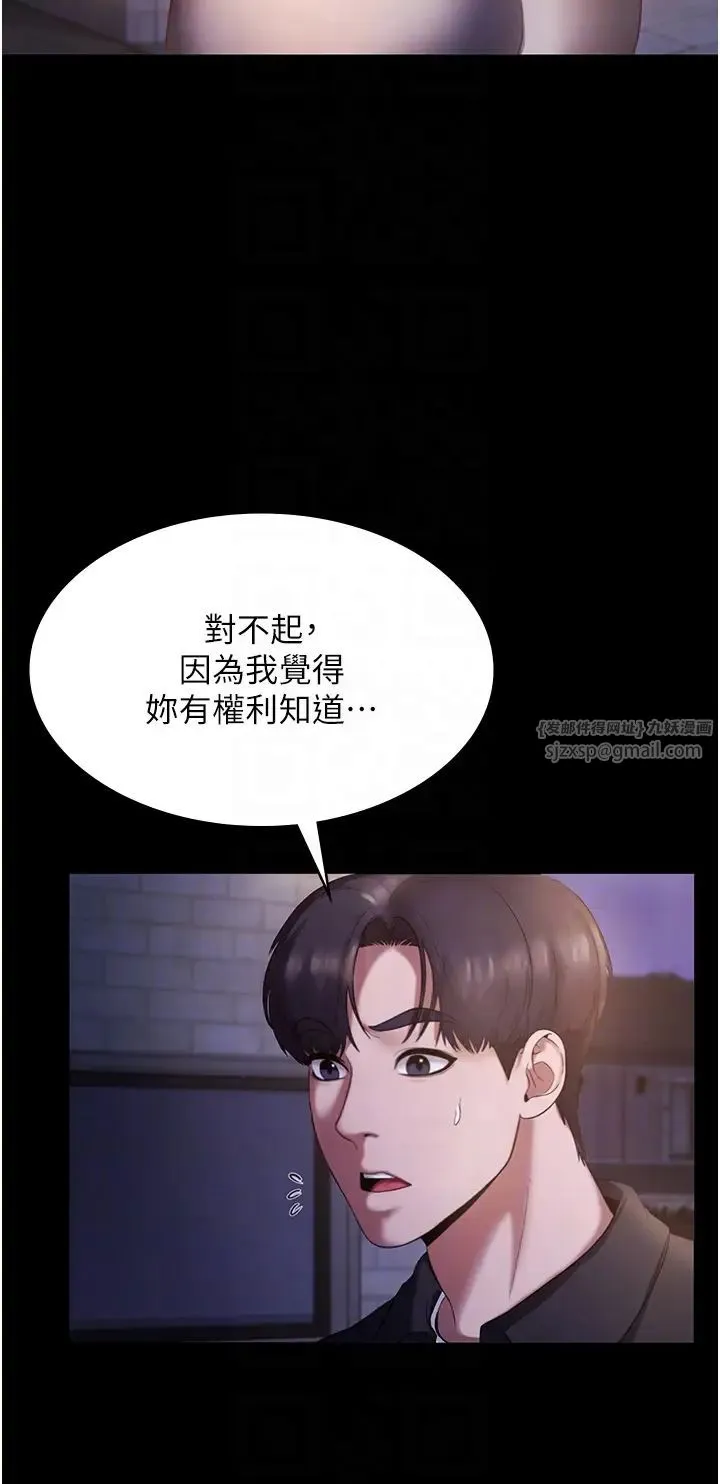 老闆娘的诱惑 - 第7话-老闆娘逐渐湿润的秘密花园 - page 10