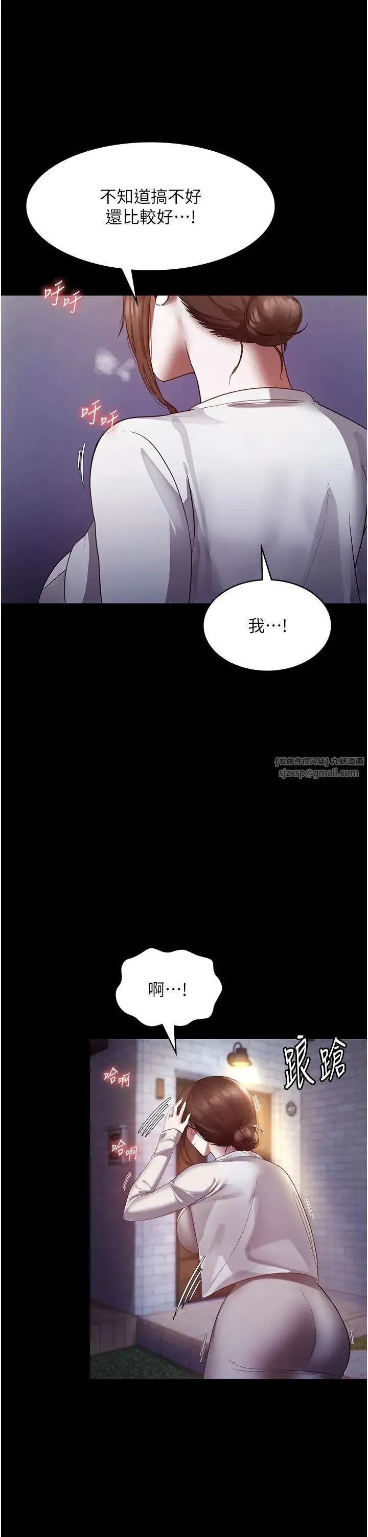 老闆娘的诱惑 - 第7话-老闆娘逐渐湿润的秘密花园 - page 11