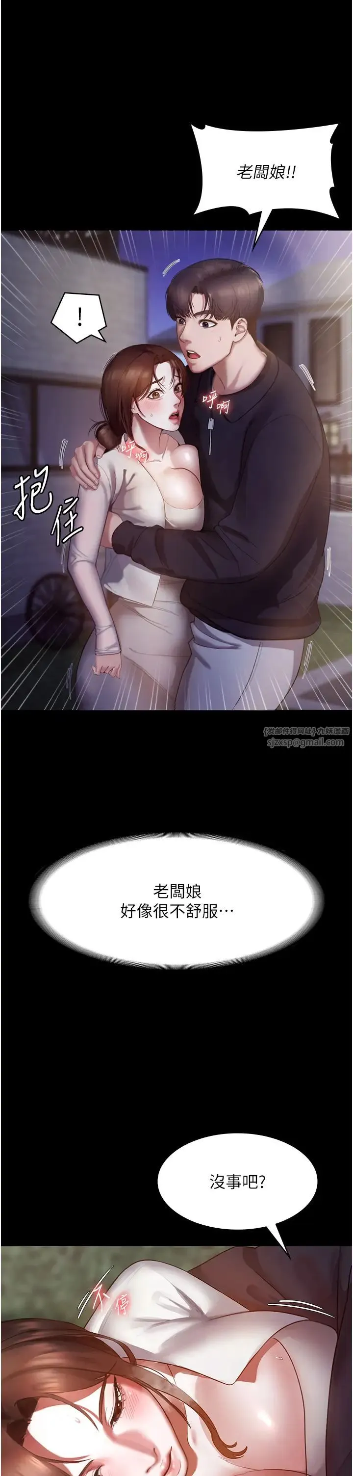 老闆娘的诱惑 - 第7话-老闆娘逐渐湿润的秘密花园 - page 12