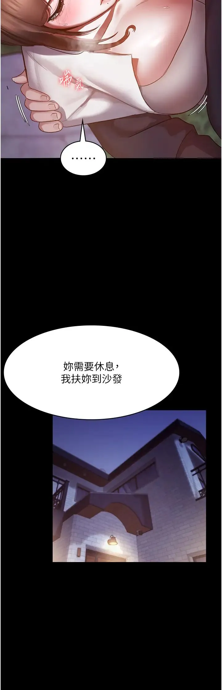老闆娘的诱惑 - 第7话-老闆娘逐渐湿润的秘密花园 - page 13