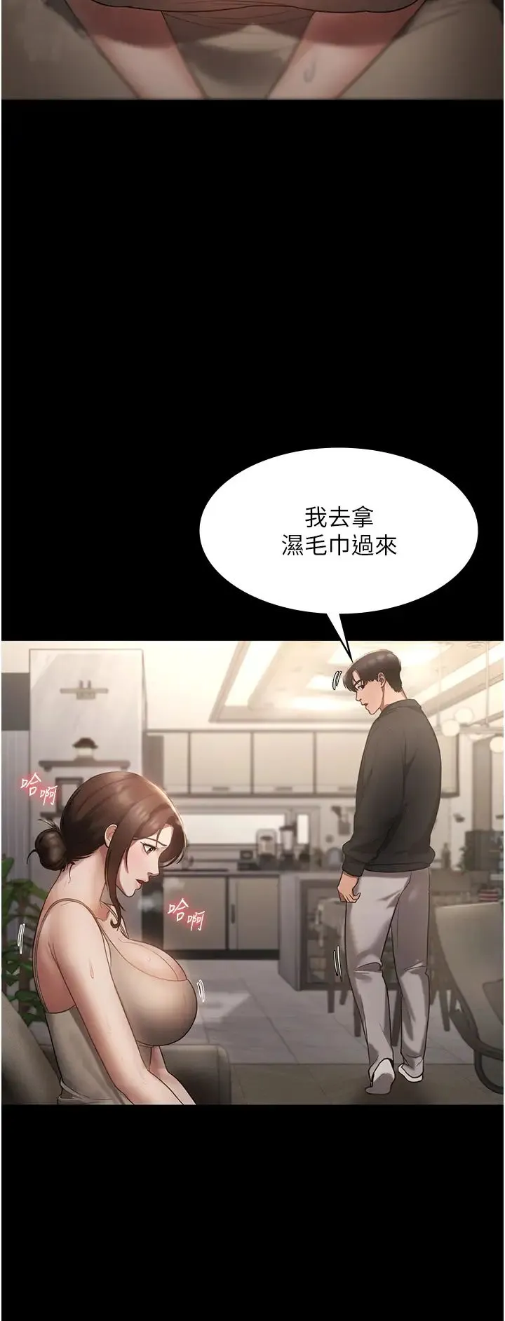 老闆娘的诱惑 - 第7话-老闆娘逐渐湿润的秘密花园 - page 16