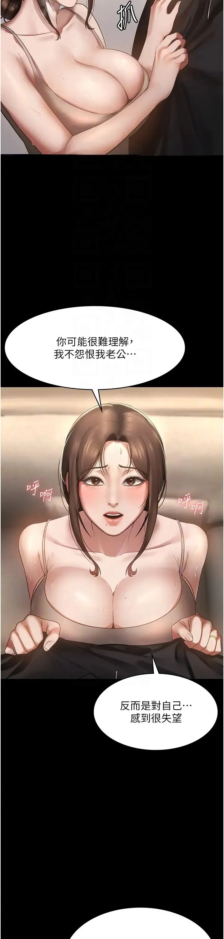 老闆娘的诱惑 - 第7话-老闆娘逐渐湿润的秘密花园 - page 18