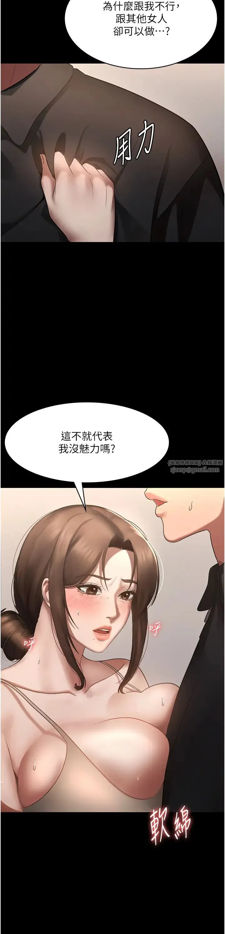 老闆娘的诱惑 - 第7话-老闆娘逐渐湿润的秘密花园 - page 19
