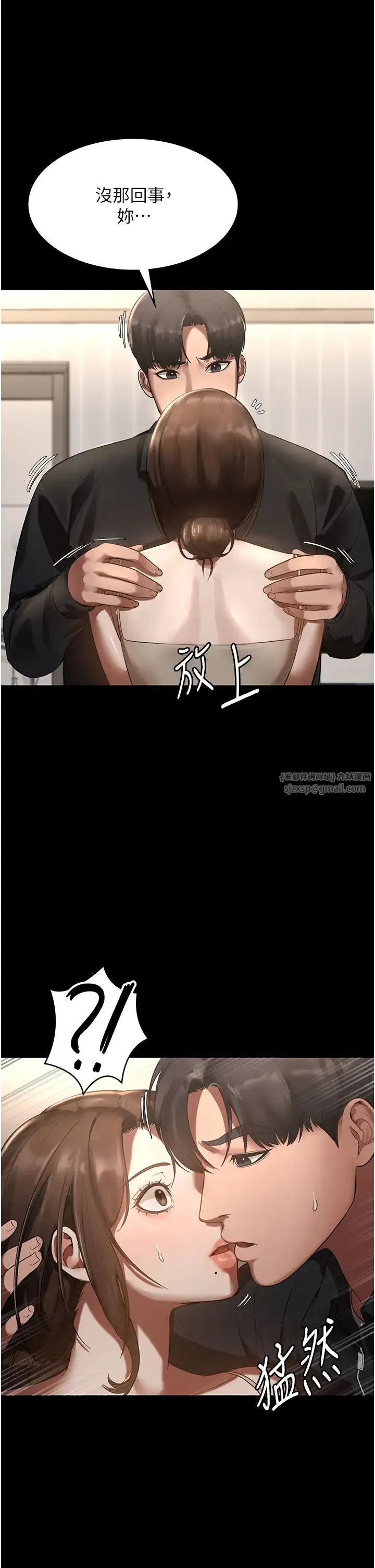 老闆娘的诱惑 - 第7话-老闆娘逐渐湿润的秘密花园 - page 20