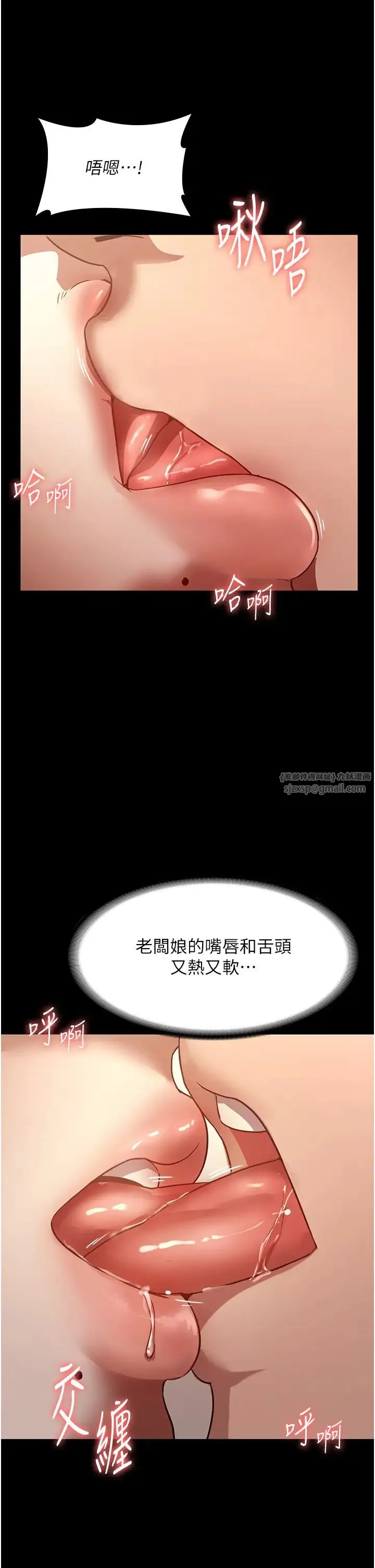老闆娘的诱惑 - 第7话-老闆娘逐渐湿润的秘密花园 - page 21