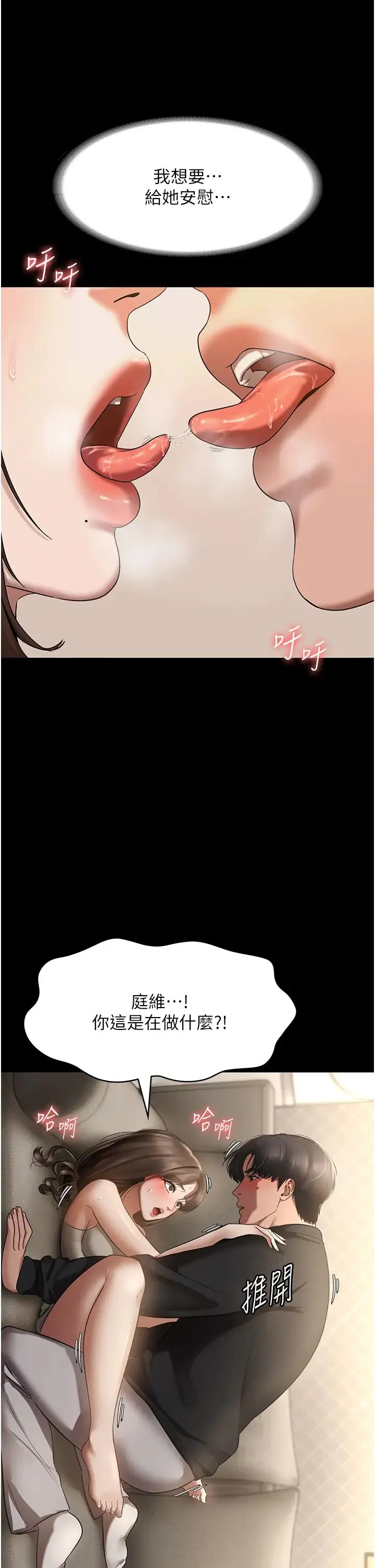 老闆娘的诱惑 - 第7话-老闆娘逐渐湿润的秘密花园 - page 23