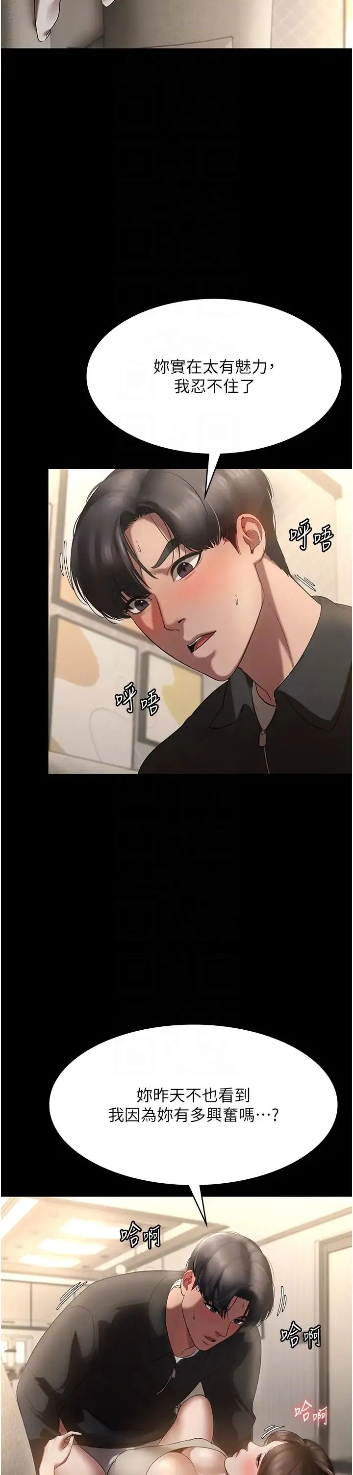 老闆娘的诱惑 - 第7话-老闆娘逐渐湿润的秘密花园 - page 24