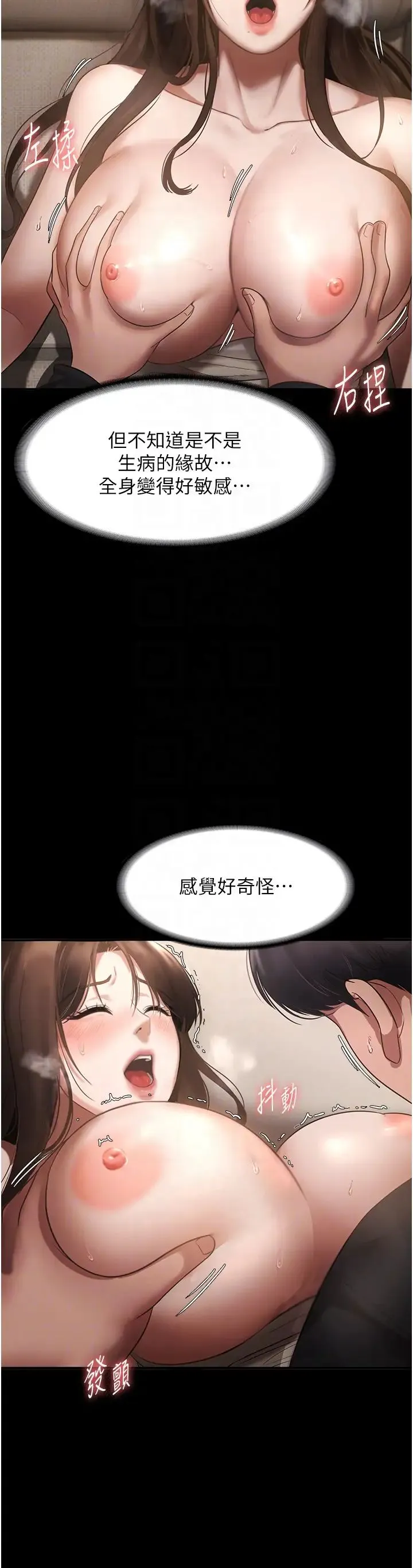 老闆娘的诱惑 - 第7话-老闆娘逐渐湿润的秘密花园 - page 28
